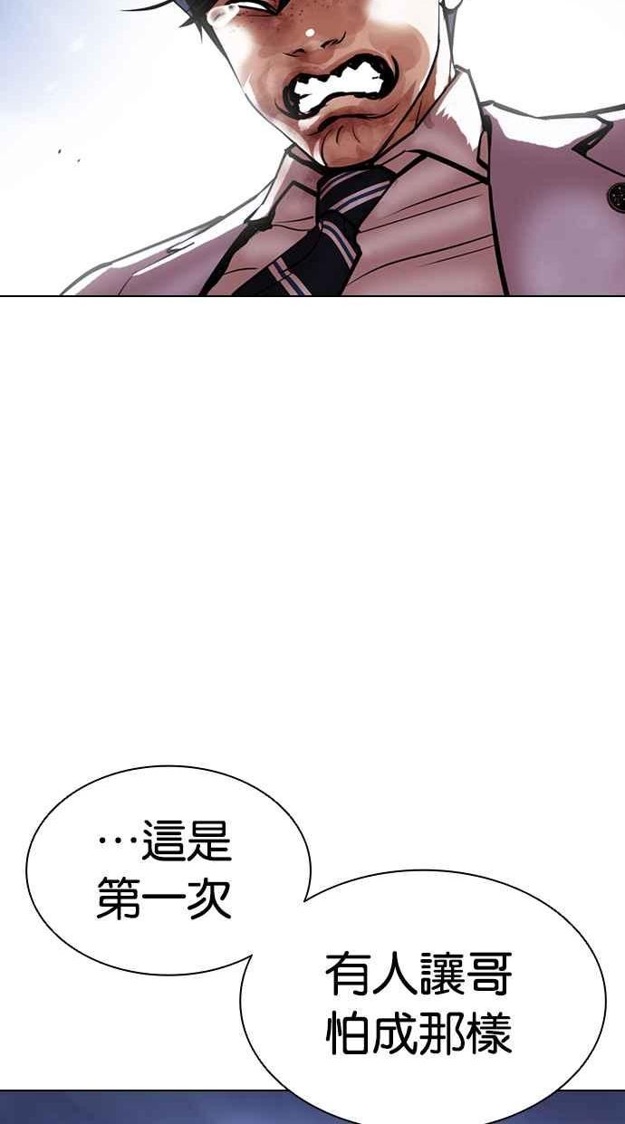 看脸时代漫画,[第422话] 打倒恶狼联盟 [12]34图