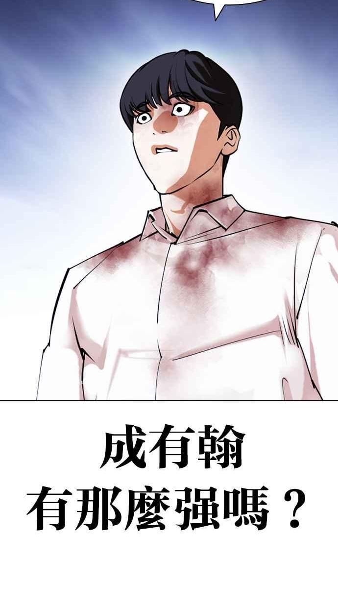 看脸时代漫画,[第422话] 打倒恶狼联盟 [12]35图