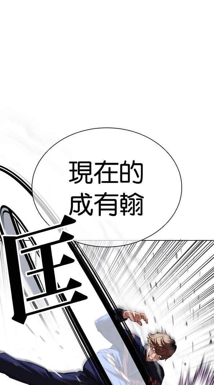 看脸时代漫画,[第422话] 打倒恶狼联盟 [12]36图