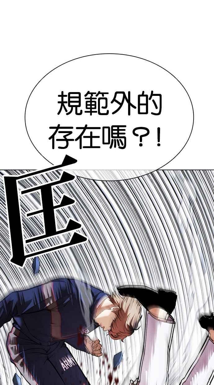 看脸时代漫画,[第422话] 打倒恶狼联盟 [12]39图