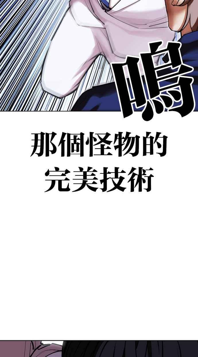 看脸时代漫画,[第422话] 打倒恶狼联盟 [12]6图