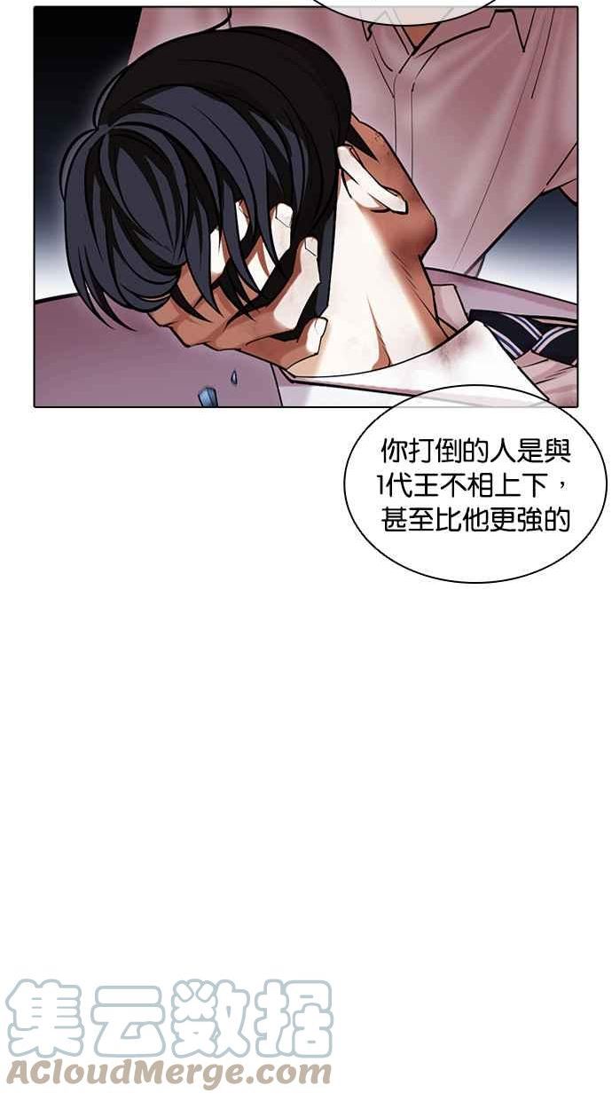 看脸时代漫画,[第422话] 打倒恶狼联盟 [12]77图