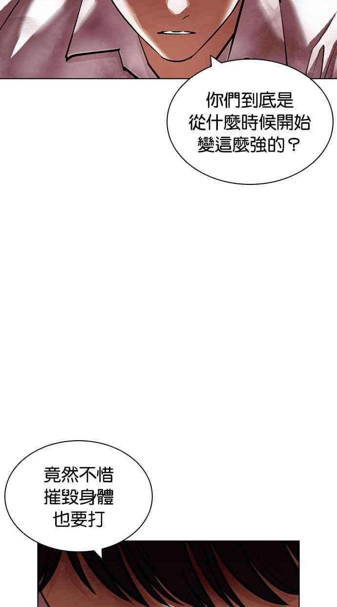 看脸时代漫画,[第422话] 打倒恶狼联盟 [12]80图