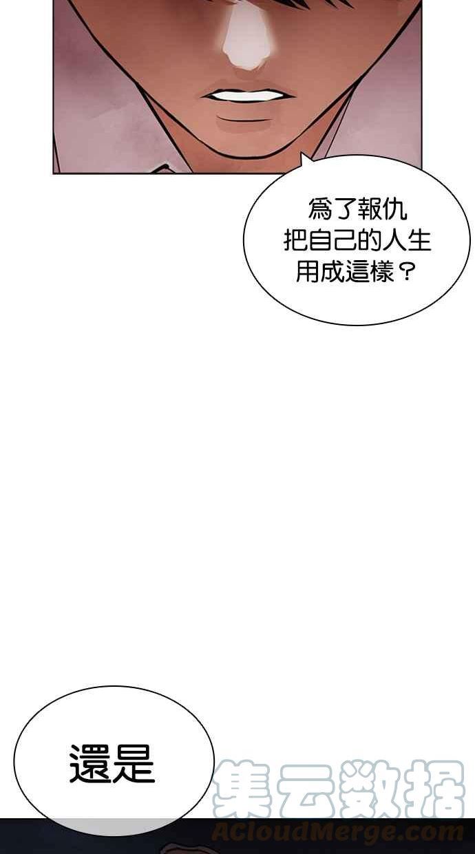 看脸时代漫画,[第422话] 打倒恶狼联盟 [12]81图