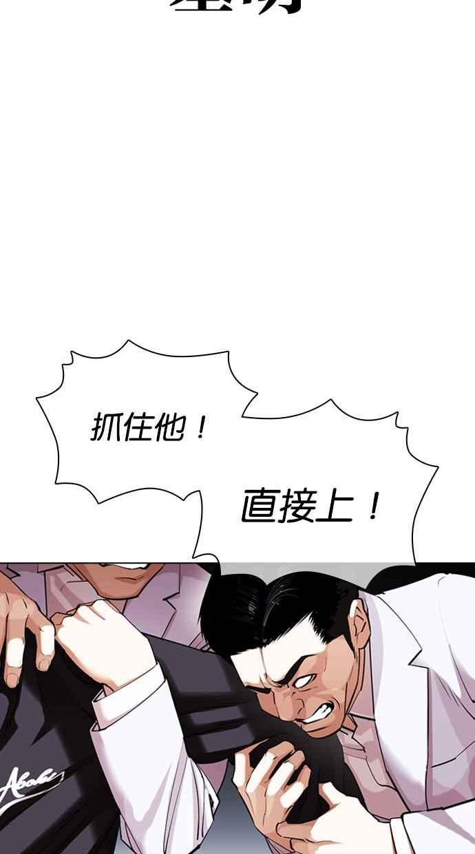 看脸时代2漫画,[第423话] 打倒恶狼联盟 [13]110图