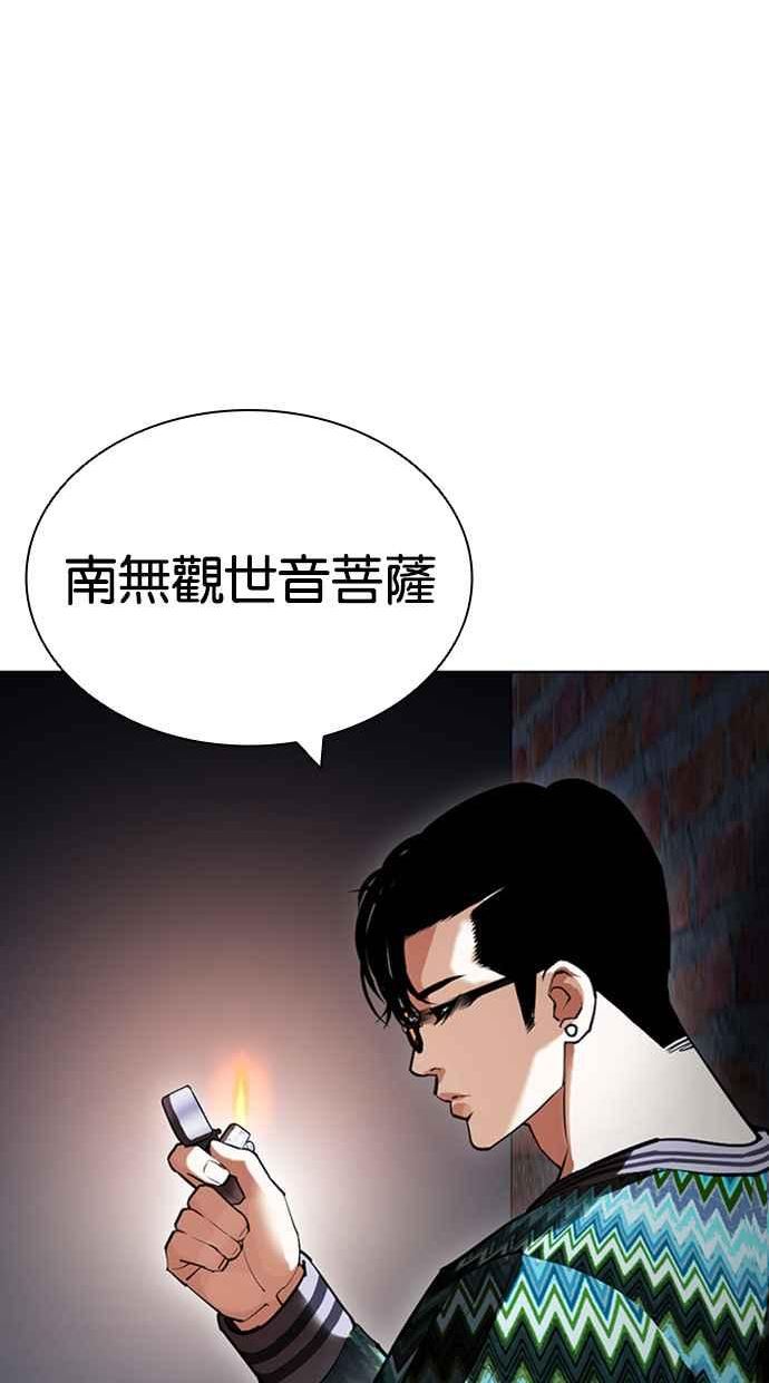 看脸时代2漫画,[第423话] 打倒恶狼联盟 [13]158图