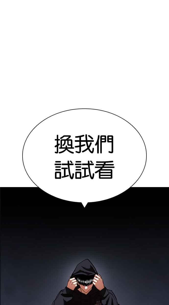 看脸时代2漫画,[第423话] 打倒恶狼联盟 [13]172图