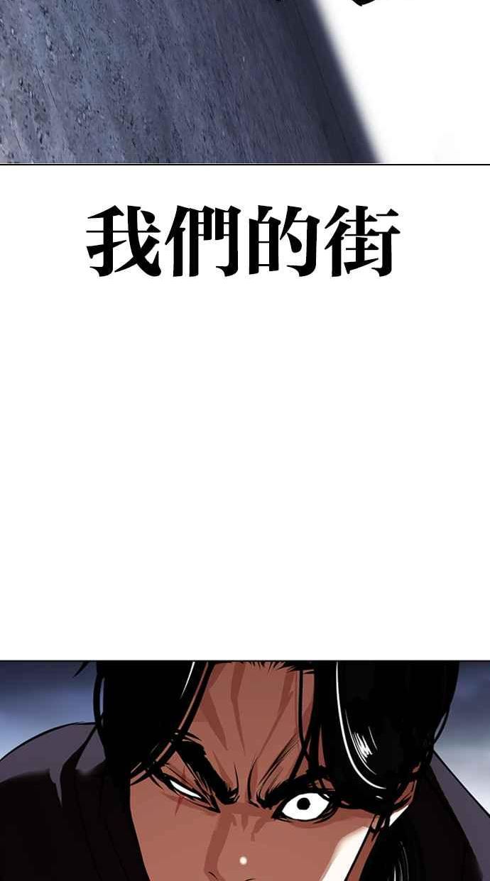 看脸时代2漫画,[第423话] 打倒恶狼联盟 [13]28图