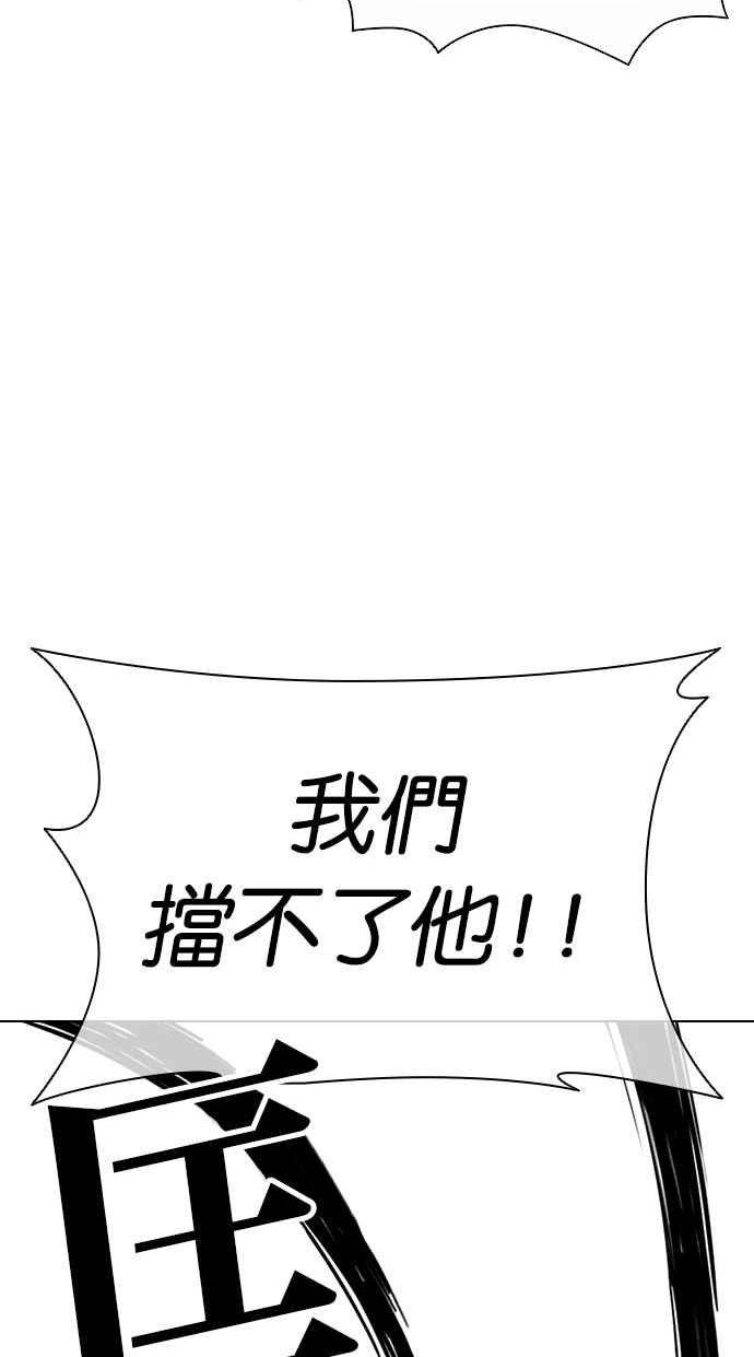 看脸时代2漫画,[第423话] 打倒恶狼联盟 [13]34图