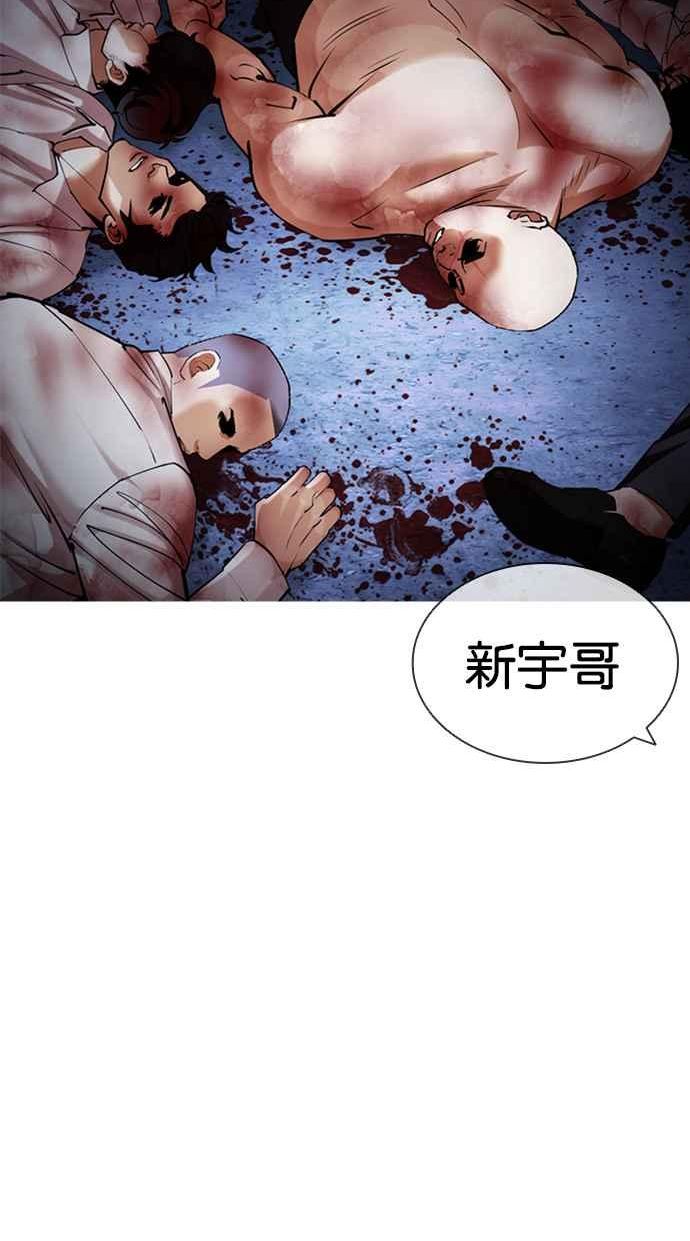 看脸时代2漫画,[第423话] 打倒恶狼联盟 [13]43图