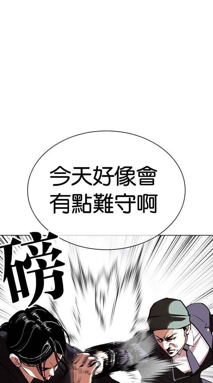 看脸时代2漫画,[第423话] 打倒恶狼联盟 [13]46图