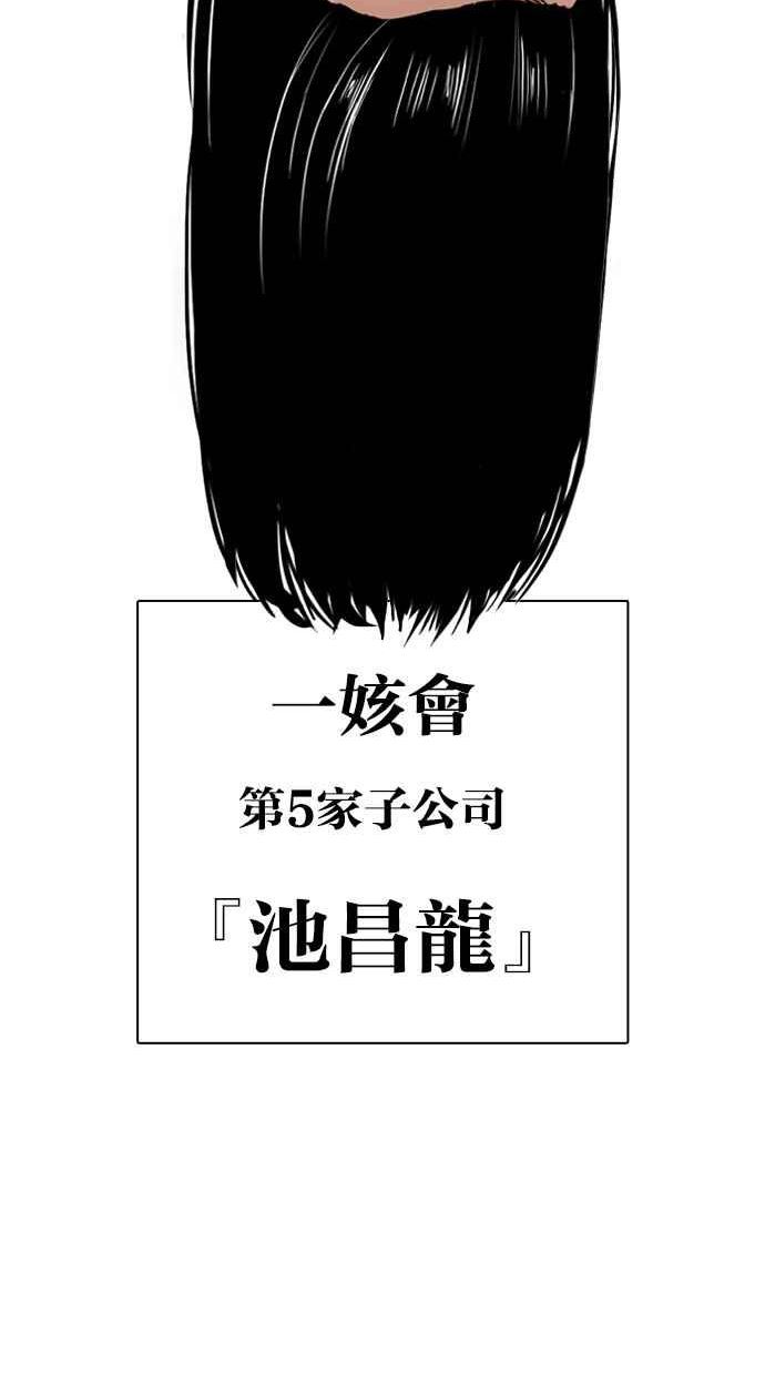 看脸时代2漫画,[第423话] 打倒恶狼联盟 [13]56图