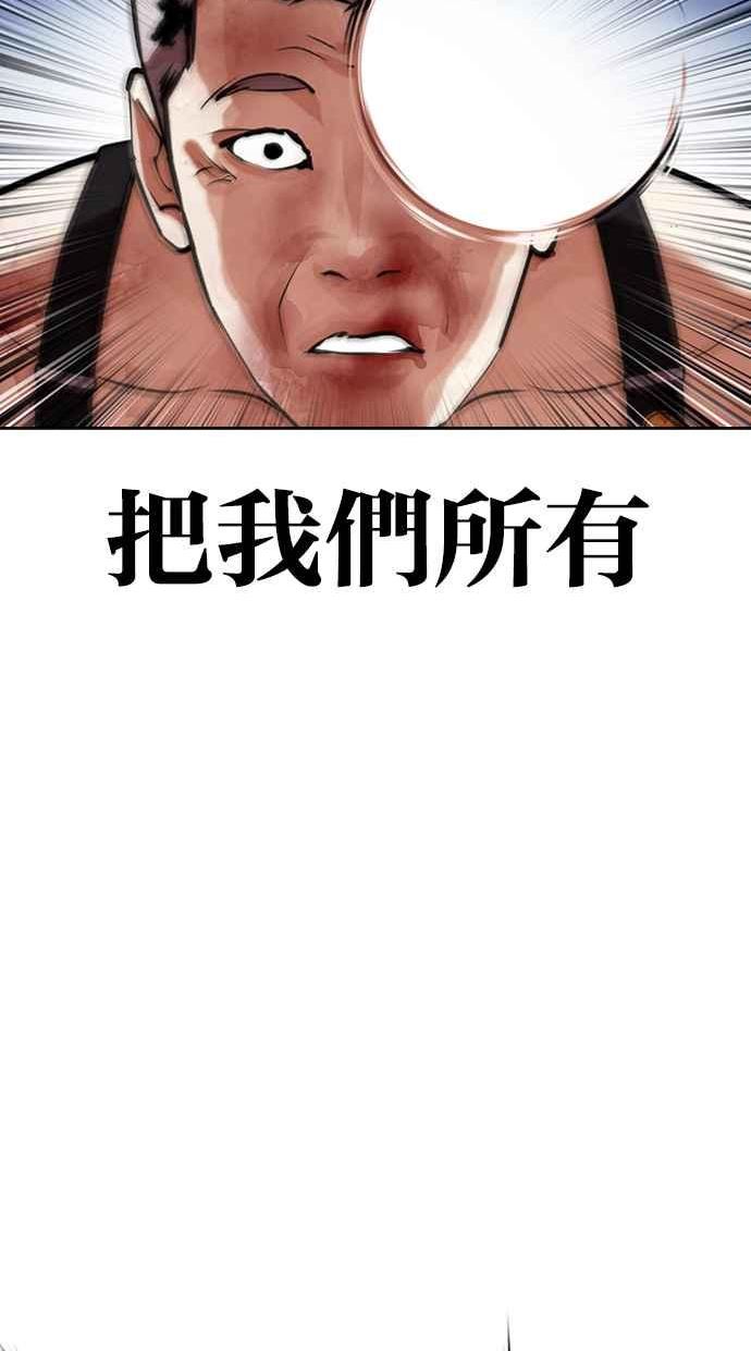 看脸时代2漫画,[第423话] 打倒恶狼联盟 [13]64图