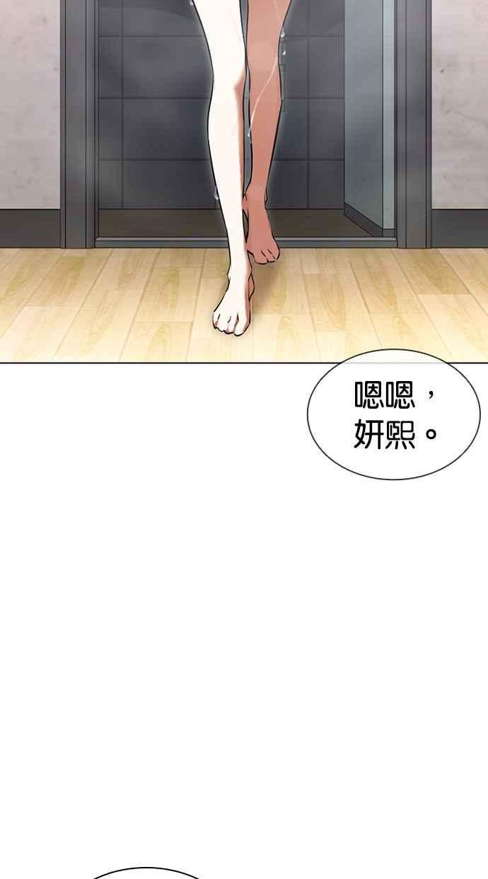 看脸时代2漫画,[第423话] 打倒恶狼联盟 [13]8图