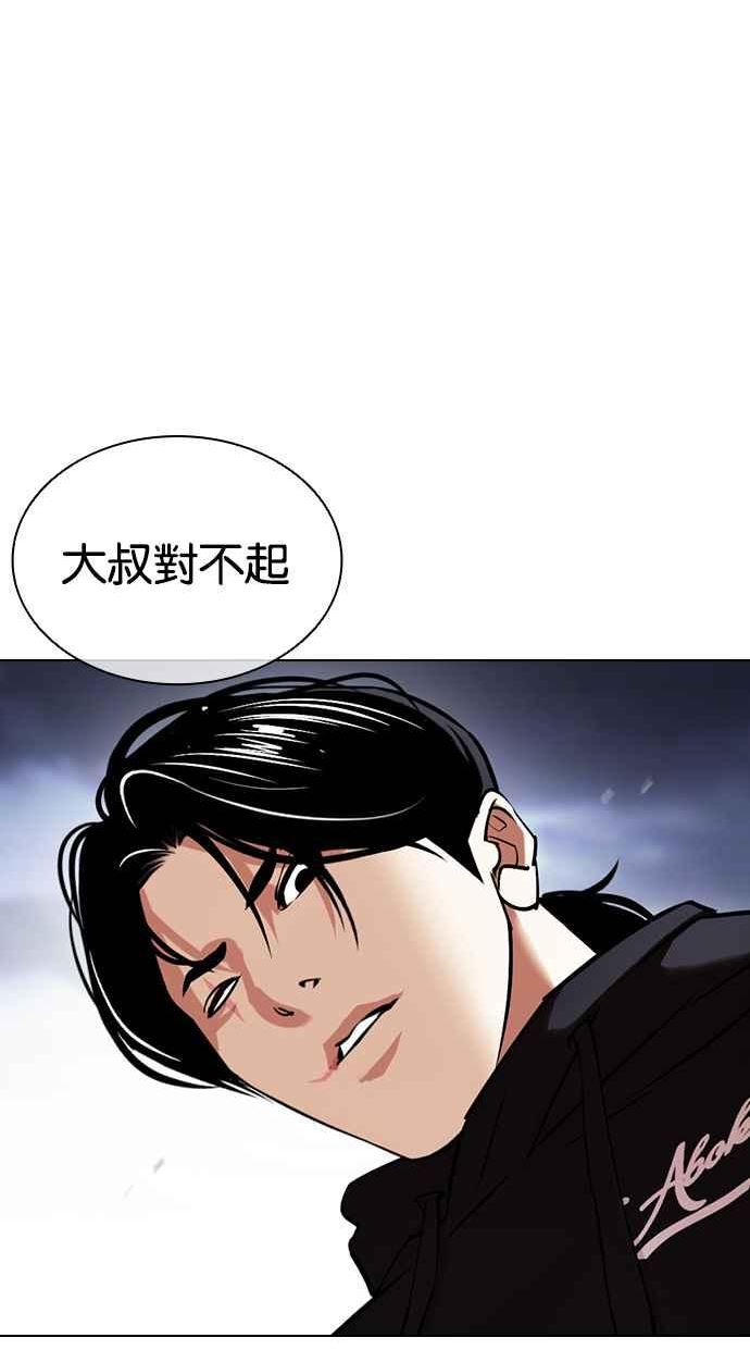 看脸时代2漫画,[第423话] 打倒恶狼联盟 [13]86图