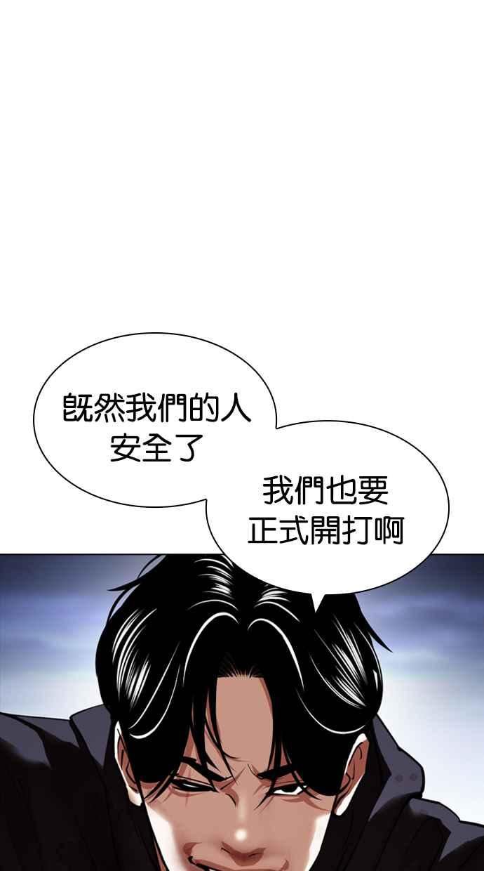 看脸时代漫画免费下拉式漫画,[第424话] 打倒恶狼联盟 [14]103图