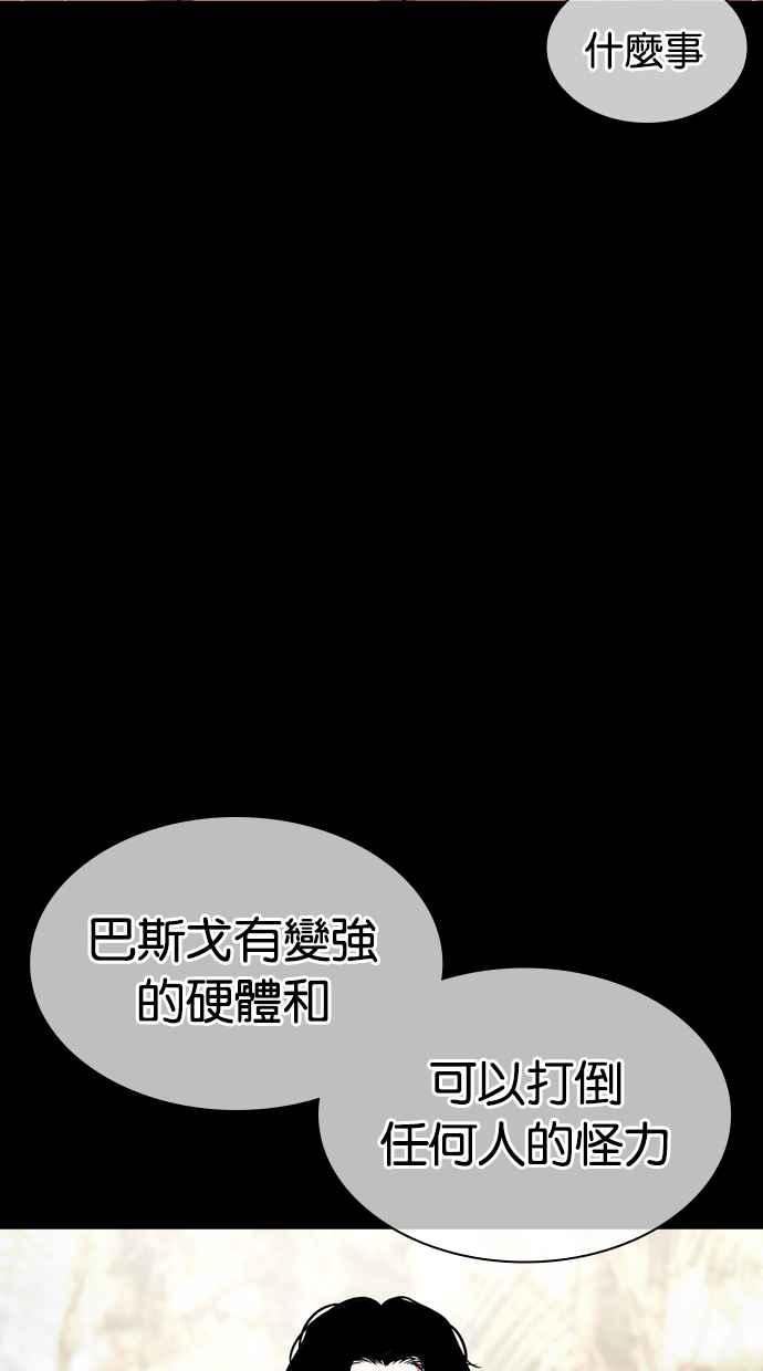 看脸时代漫画免费下拉式漫画,[第424话] 打倒恶狼联盟 [14]114图