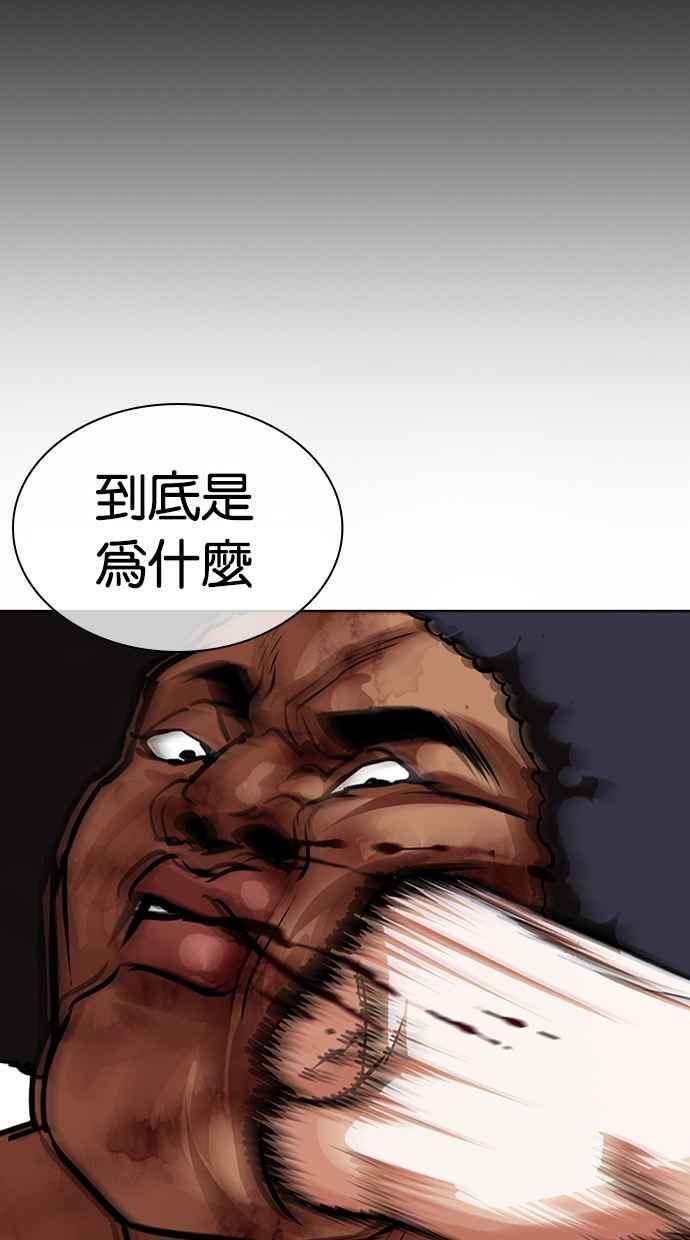 看脸时代漫画免费下拉式漫画,[第424话] 打倒恶狼联盟 [14]116图