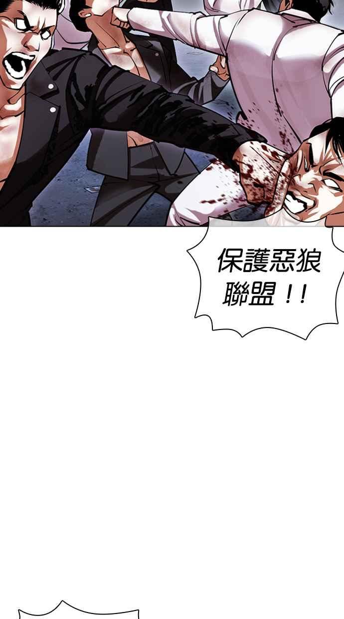 看脸时代漫画免费下拉式漫画,[第424话] 打倒恶狼联盟 [14]12图