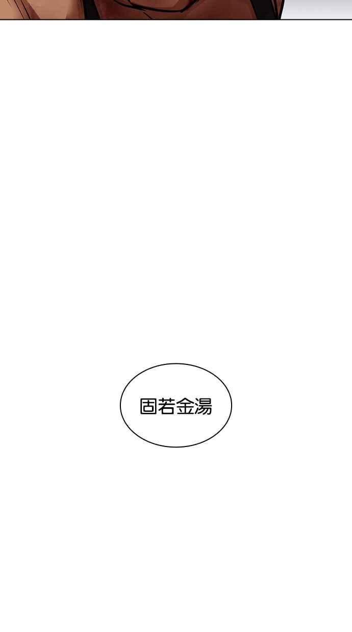 看脸时代漫画免费下拉式漫画,[第424话] 打倒恶狼联盟 [14]124图