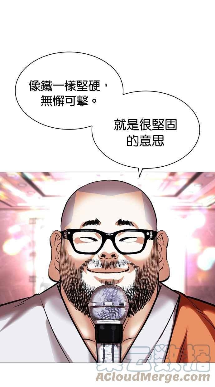 看脸时代漫画免费下拉式漫画,[第424话] 打倒恶狼联盟 [14]125图