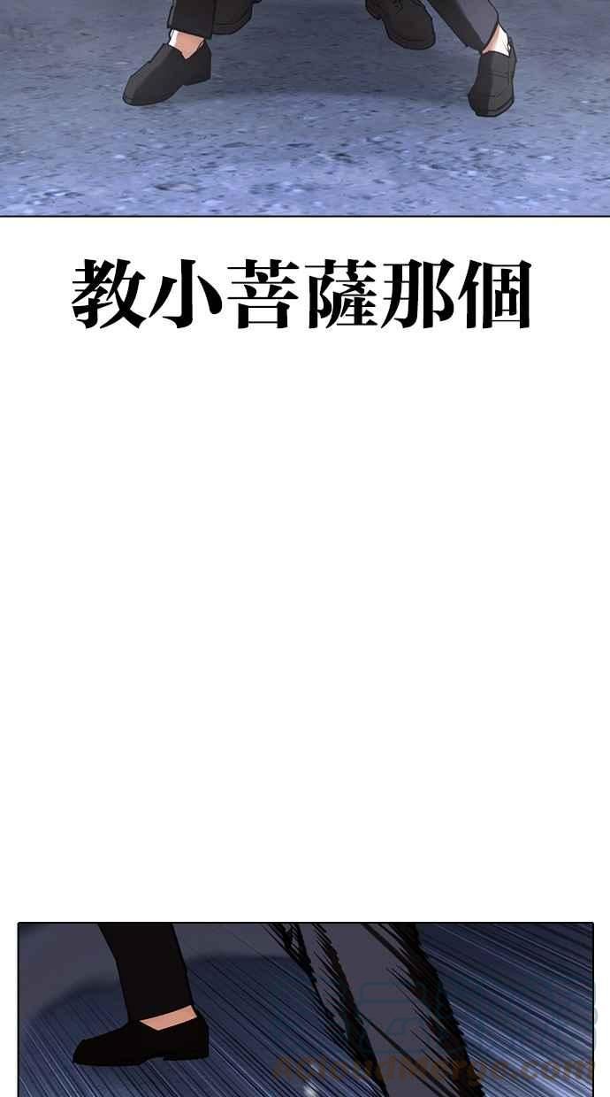 看脸时代漫画免费下拉式漫画,[第424话] 打倒恶狼联盟 [14]129图