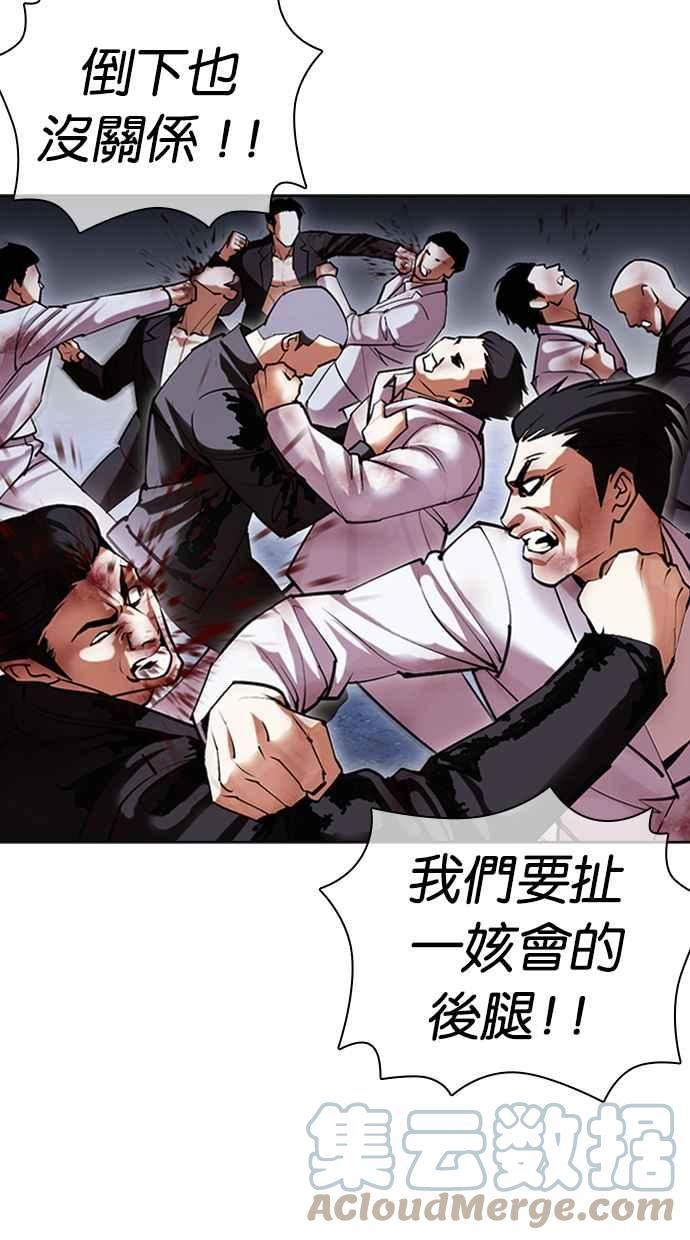 看脸时代漫画免费下拉式漫画,[第424话] 打倒恶狼联盟 [14]13图