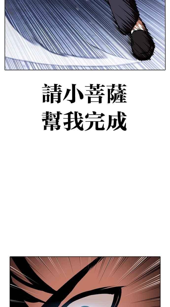 看脸时代漫画免费下拉式漫画,[第424话] 打倒恶狼联盟 [14]130图