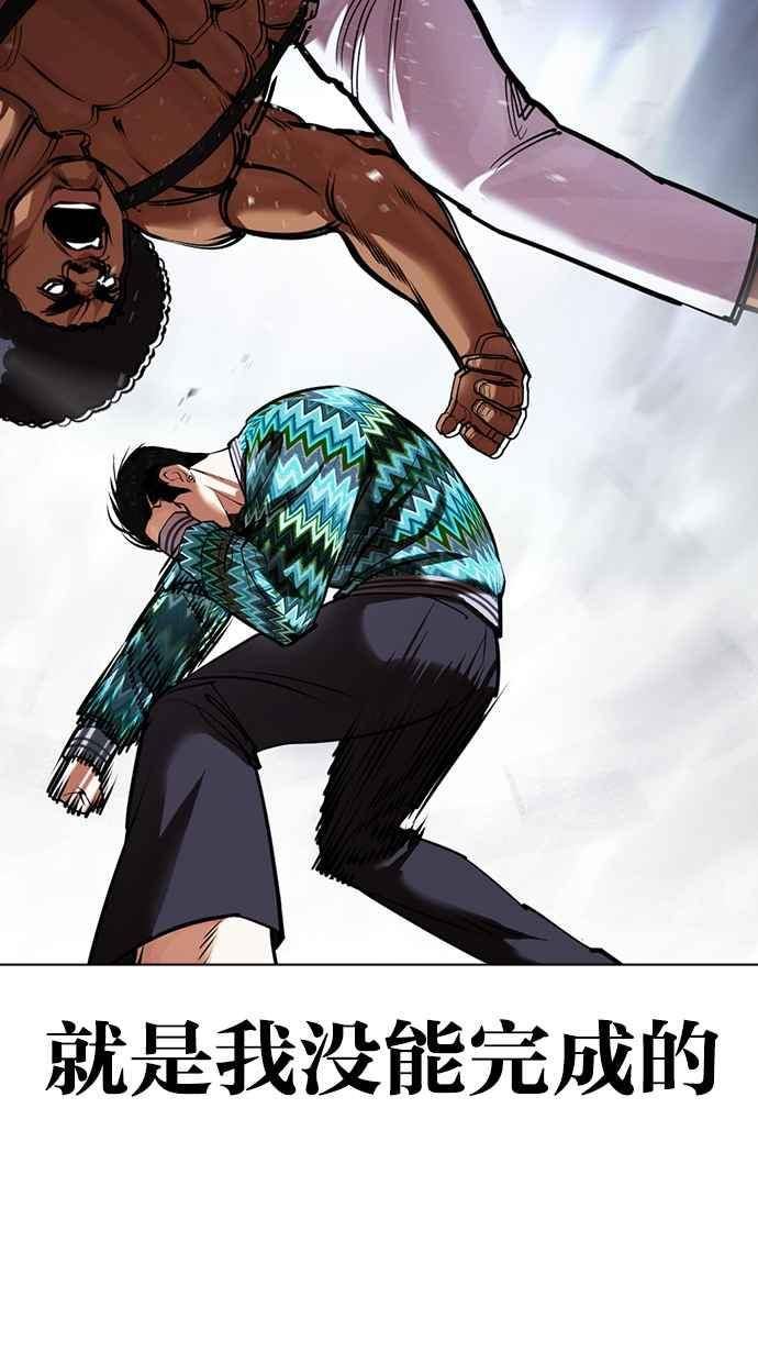 看脸时代漫画免费下拉式漫画,[第424话] 打倒恶狼联盟 [14]132图