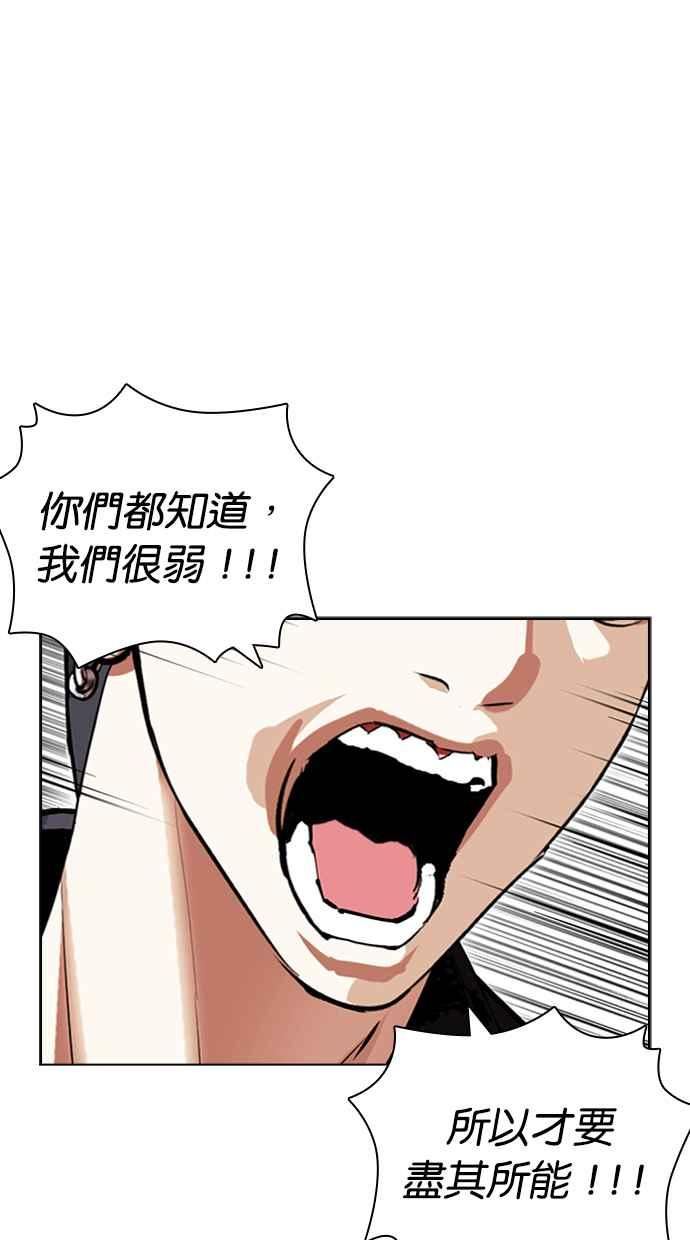 看脸时代漫画免费下拉式漫画,[第424话] 打倒恶狼联盟 [14]14图