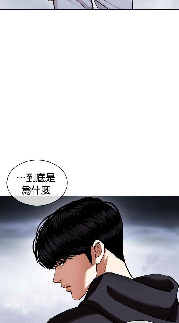 看脸时代漫画免费下拉式漫画,[第424话] 打倒恶狼联盟 [14]150图