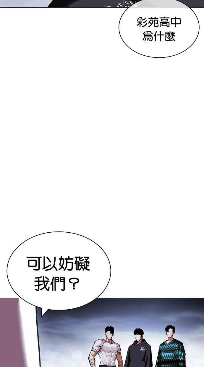 看脸时代漫画免费下拉式漫画,[第424话] 打倒恶狼联盟 [14]151图