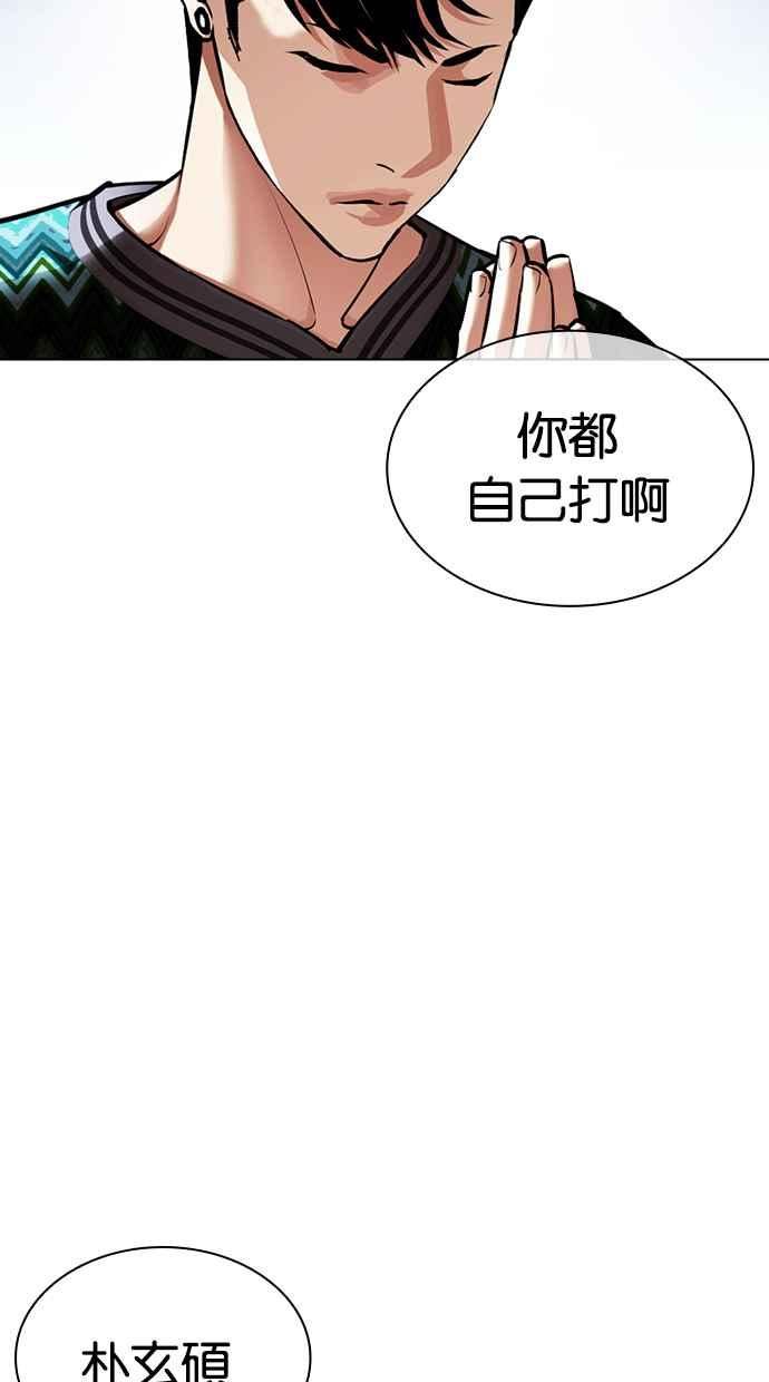 看脸时代漫画免费下拉式漫画,[第424话] 打倒恶狼联盟 [14]156图