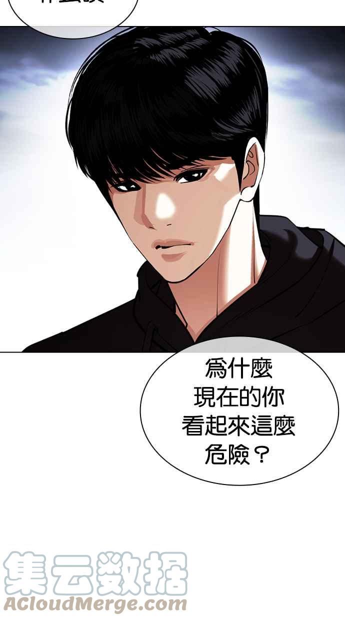 看脸时代漫画免费下拉式漫画,[第424话] 打倒恶狼联盟 [14]157图