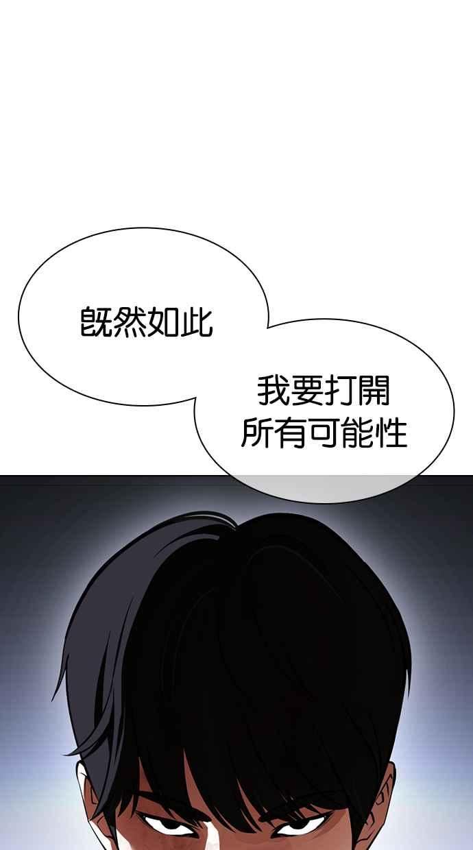 看脸时代漫画免费下拉式漫画,[第424话] 打倒恶狼联盟 [14]159图