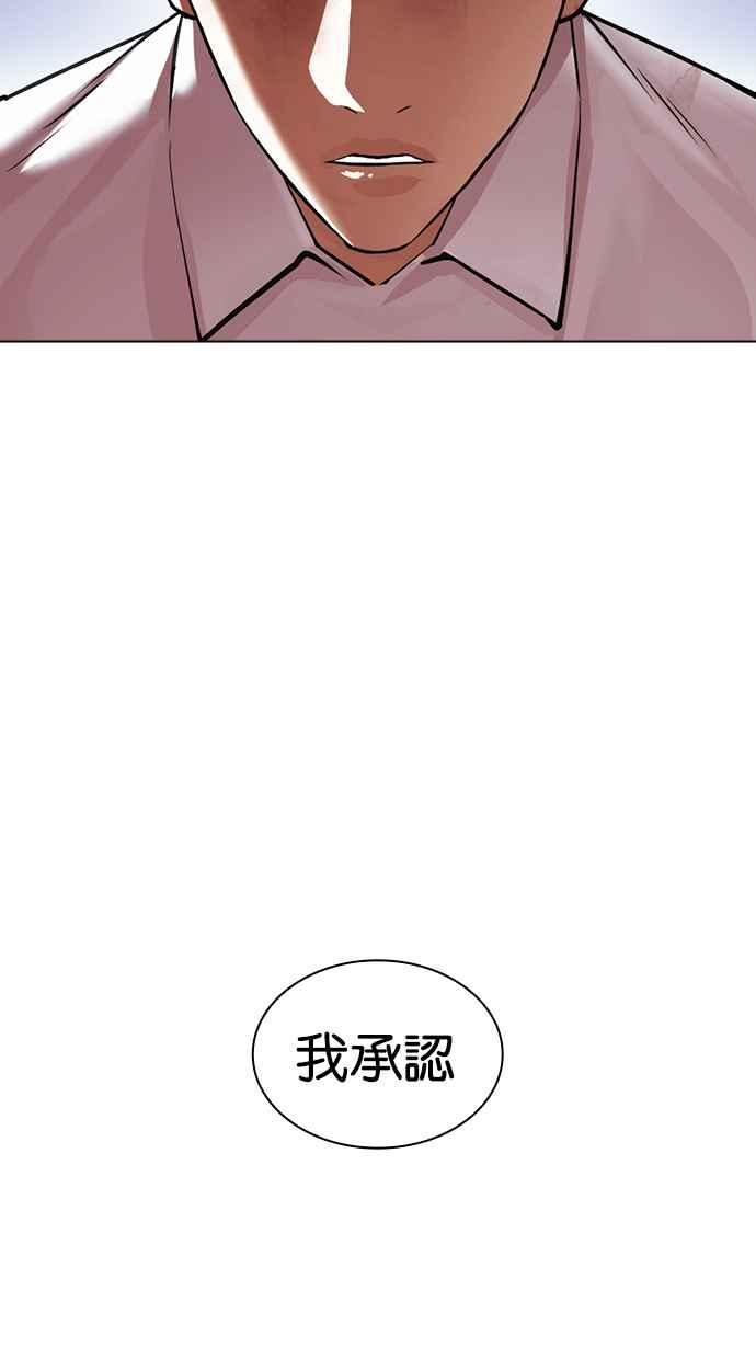 看脸时代漫画免费下拉式漫画,[第424话] 打倒恶狼联盟 [14]160图