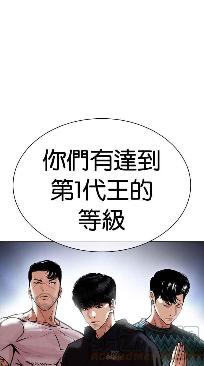 看脸时代漫画免费下拉式漫画,[第424话] 打倒恶狼联盟 [14]161图