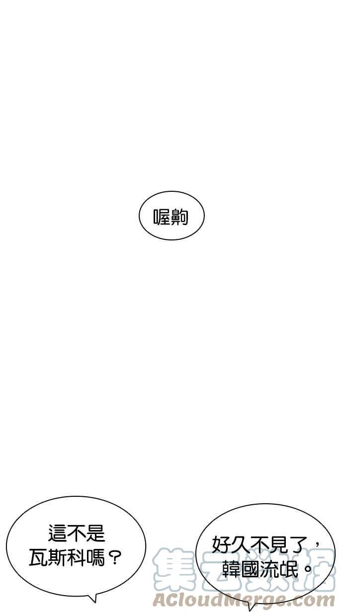 看脸时代漫画免费下拉式漫画,[第424话] 打倒恶狼联盟 [14]17图