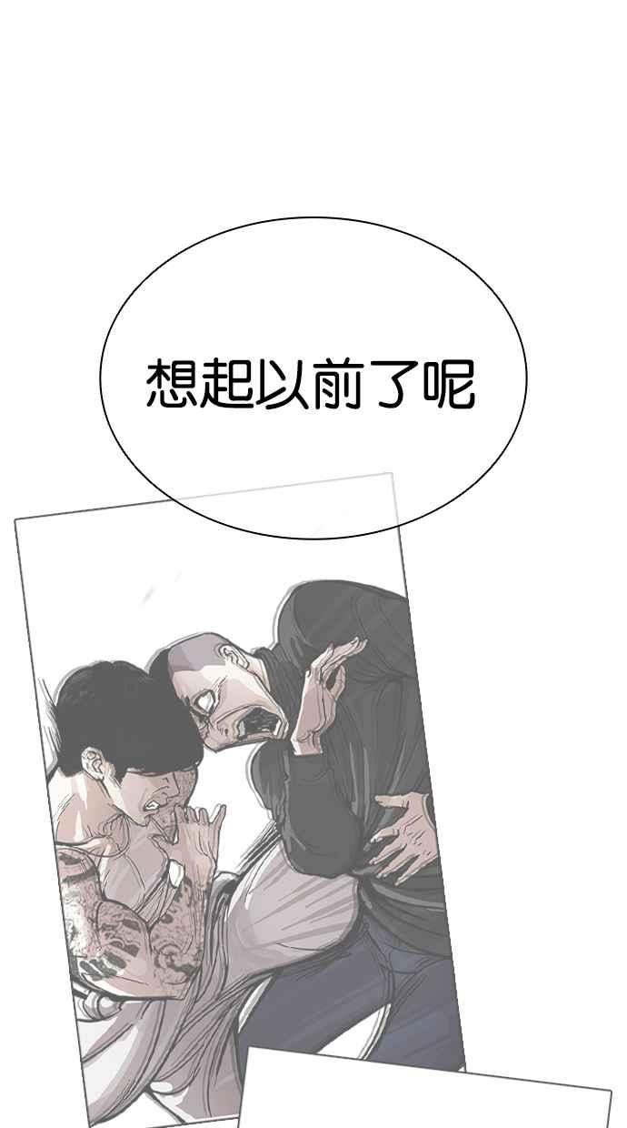 看脸时代漫画免费下拉式漫画,[第424话] 打倒恶狼联盟 [14]19图