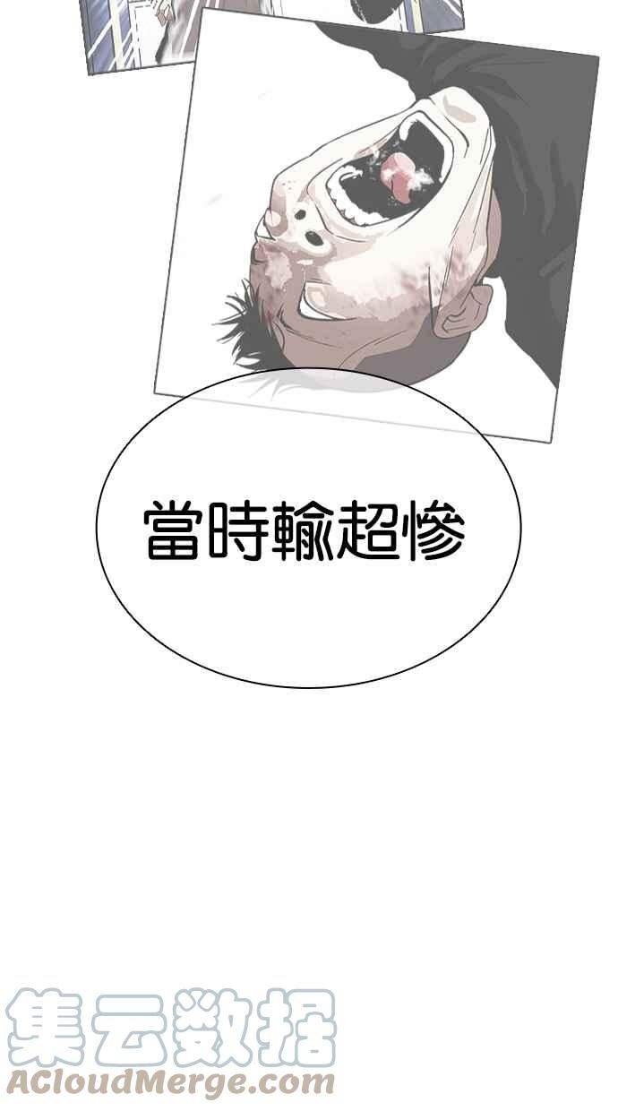 看脸时代漫画免费下拉式漫画,[第424话] 打倒恶狼联盟 [14]21图