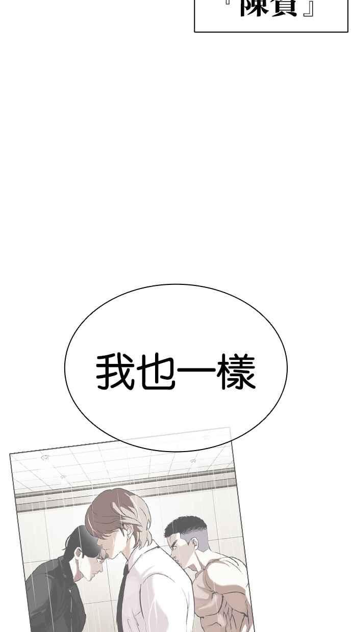 看脸时代漫画免费下拉式漫画,[第424话] 打倒恶狼联盟 [14]23图