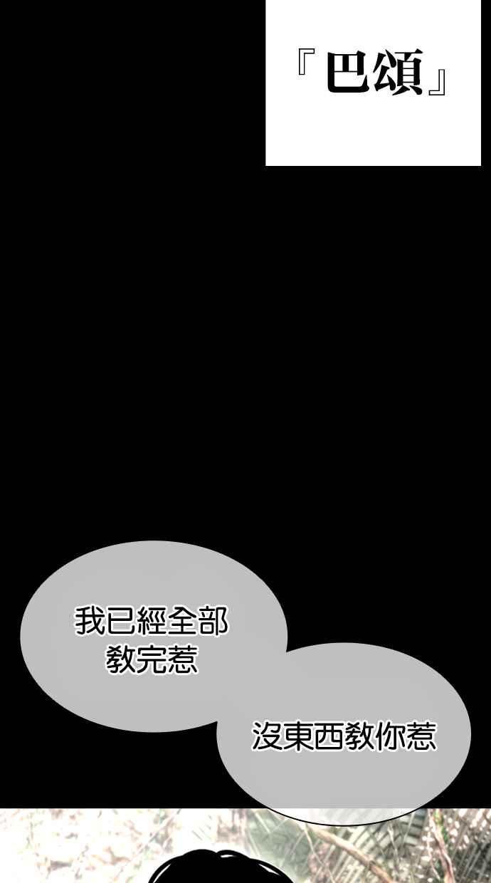 看脸时代漫画免费下拉式漫画,[第424话] 打倒恶狼联盟 [14]31图