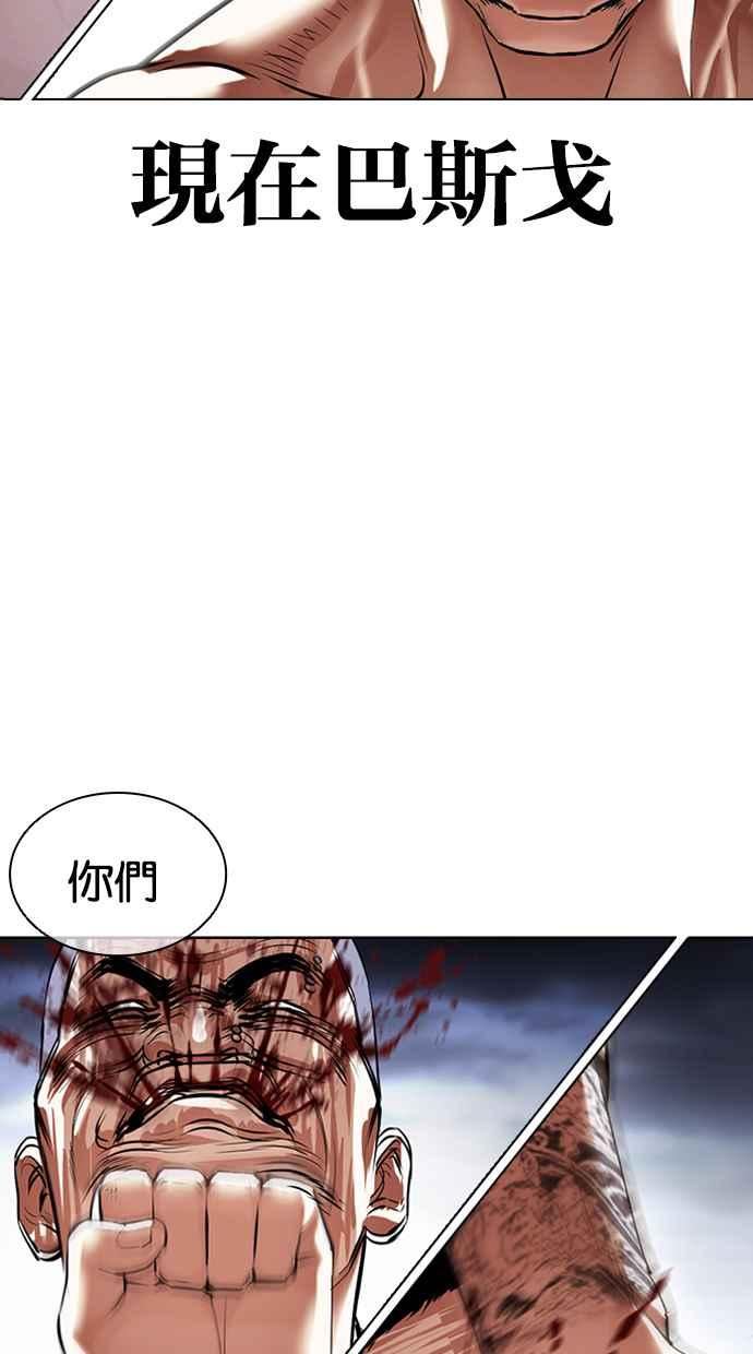 看脸时代漫画免费下拉式漫画,[第424话] 打倒恶狼联盟 [14]34图