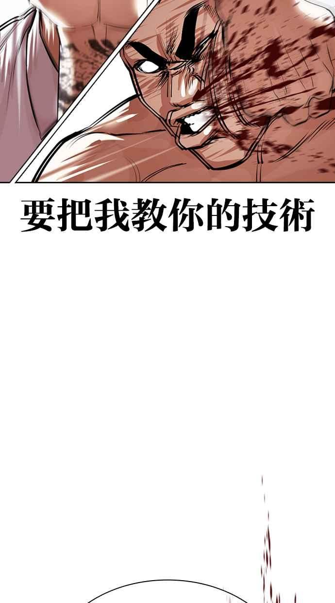 看脸时代漫画免费下拉式漫画,[第424话] 打倒恶狼联盟 [14]35图