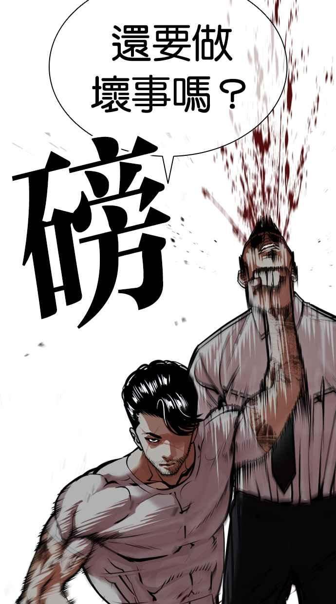 看脸时代漫画免费下拉式漫画,[第424话] 打倒恶狼联盟 [14]36图