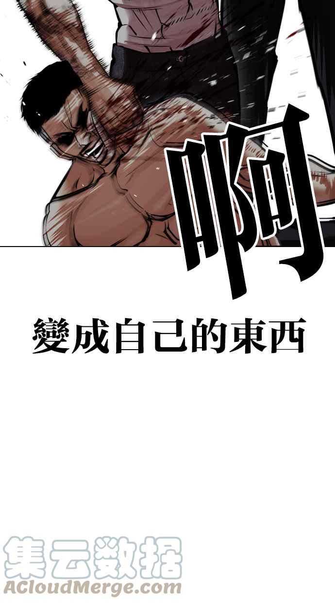 看脸时代漫画免费下拉式漫画,[第424话] 打倒恶狼联盟 [14]37图