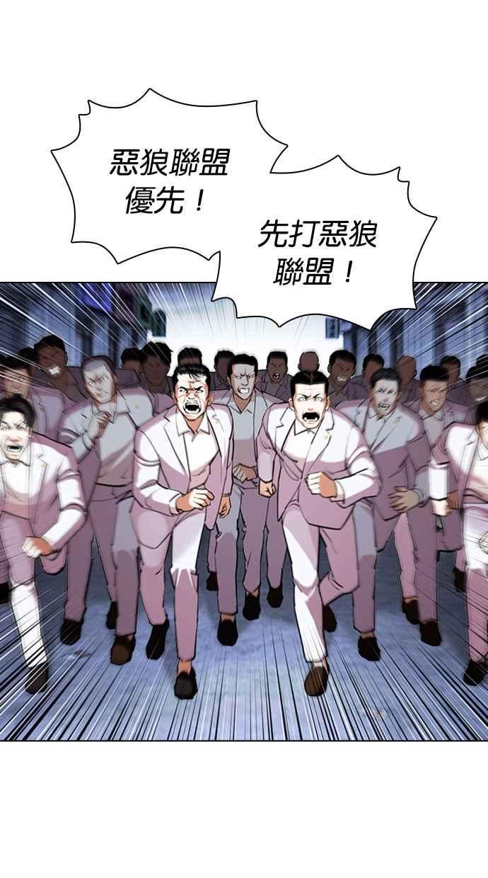 看脸时代漫画免费下拉式漫画,[第424话] 打倒恶狼联盟 [14]4图