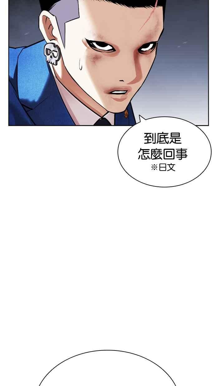 看脸时代漫画免费下拉式漫画,[第424话] 打倒恶狼联盟 [14]43图