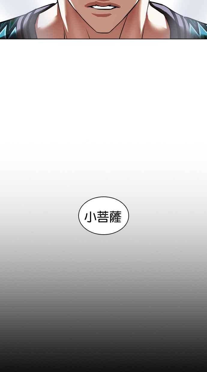 看脸时代漫画免费下拉式漫画,[第424话] 打倒恶狼联盟 [14]46图