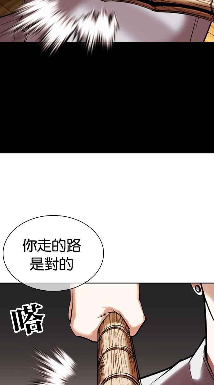 看脸时代漫画免费下拉式漫画,[第424话] 打倒恶狼联盟 [14]52图